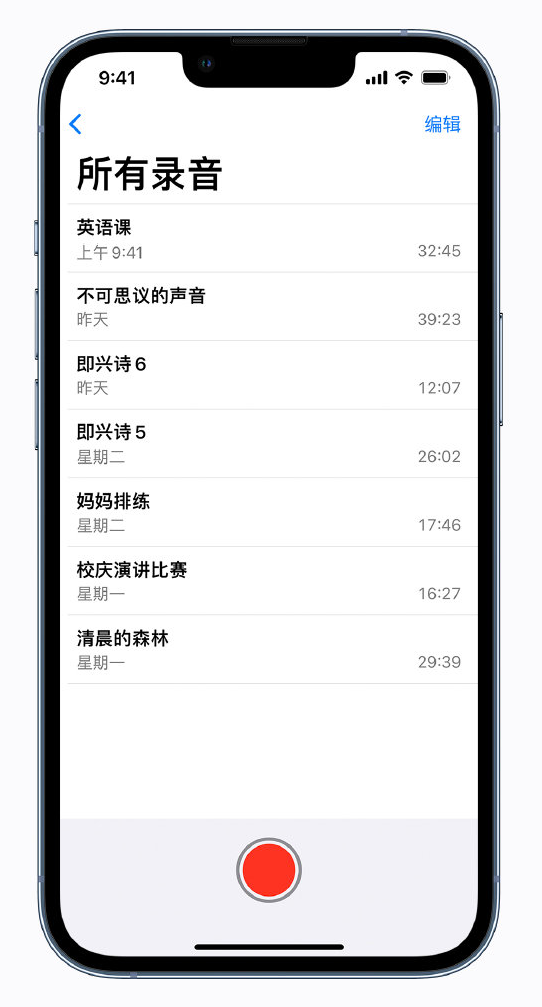 iOS 15 小技巧:播放语音备忘录可自动跳过无声片段