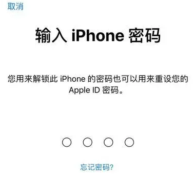 蓝田苹果15维修网点分享iPhone 15六位密码怎么改四位 