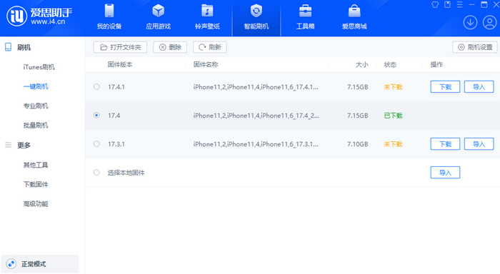 蓝田苹果12维修站分享为什么推荐iPhone12用户升级iOS17.4