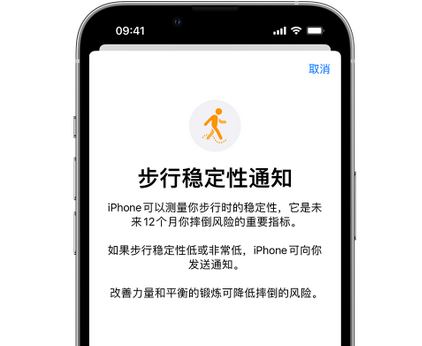 蓝田iPhone手机维修如何在iPhone开启'步行稳定性通知' 