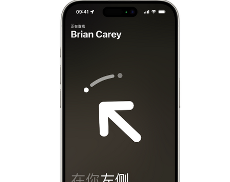 蓝田苹果15维修iPhone15使用“查找”与朋友见面