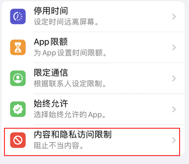 蓝田appleID维修服务iPhone设置中Apple ID显示为灰色无法使用