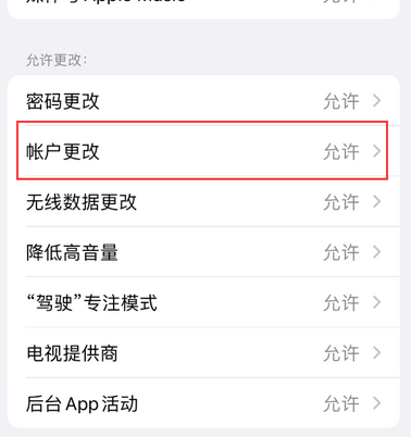 蓝田appleID维修服务iPhone设置中Apple ID显示为灰色无法使用