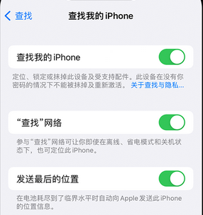 蓝田apple维修店分享如何通过iCloud网页查找iPhone位置 