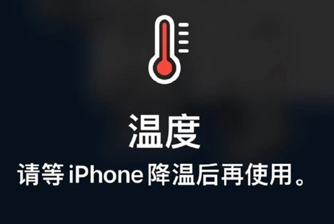 蓝田苹果维修站分享iPhone手机发烫严重怎么办 