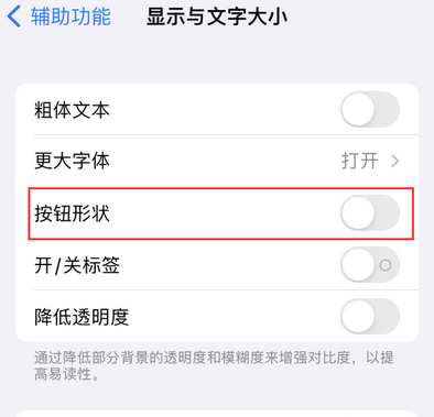 蓝田苹果换屏维修分享iPhone屏幕上出现方块按钮如何隐藏