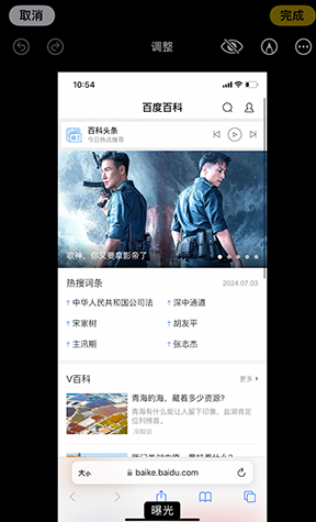 蓝田iPhone维修服务分享iPhone怎么批量修图