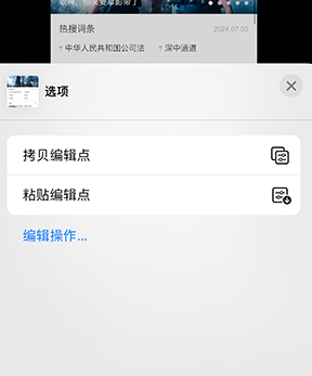 蓝田iPhone维修服务分享iPhone怎么批量修图