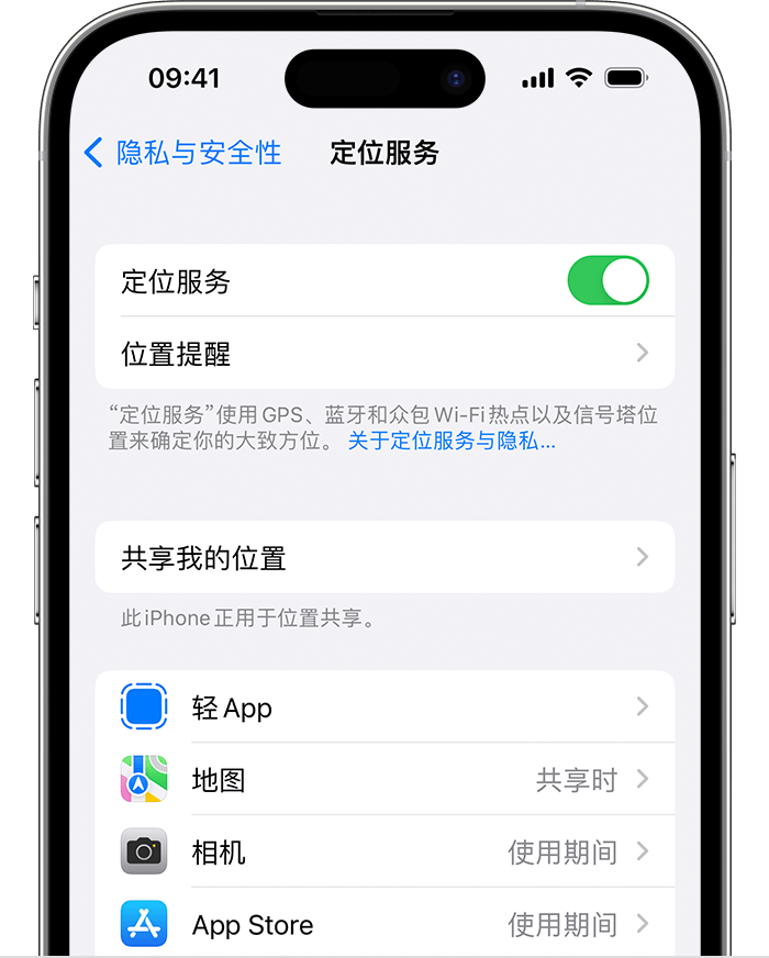 蓝田苹果维修网点分享如何在iPhone上阻止个性化广告投放 