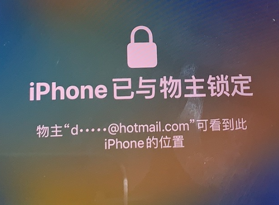 蓝田苹果维修分享iPhone登录别人的ID被远程锁了怎么办? 