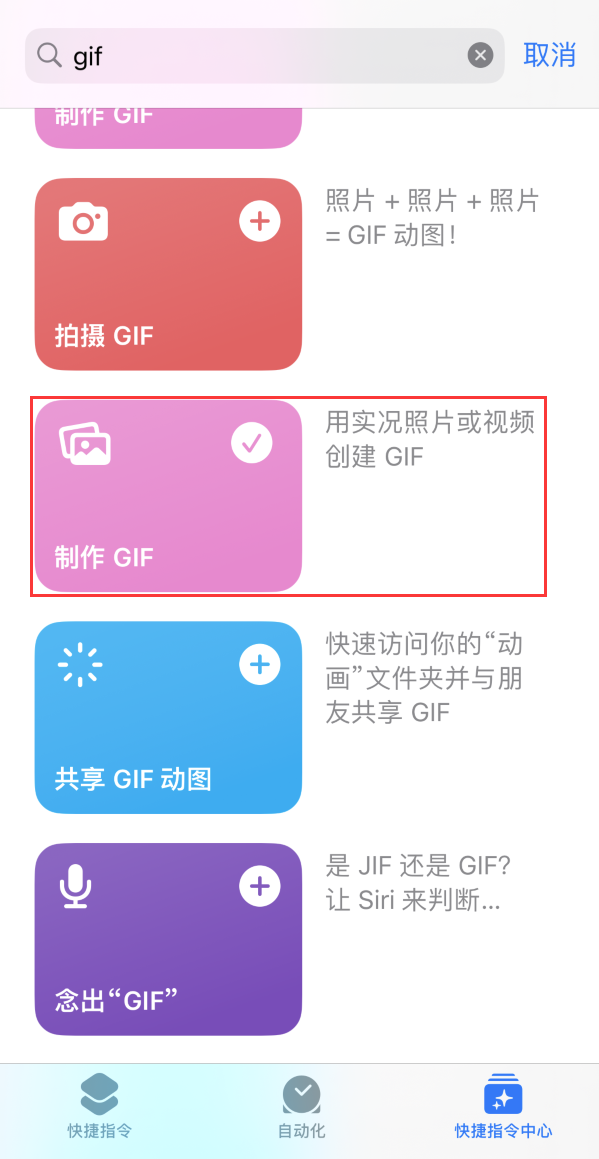 蓝田苹果手机维修分享iOS16小技巧:在iPhone上制作GIF图片 