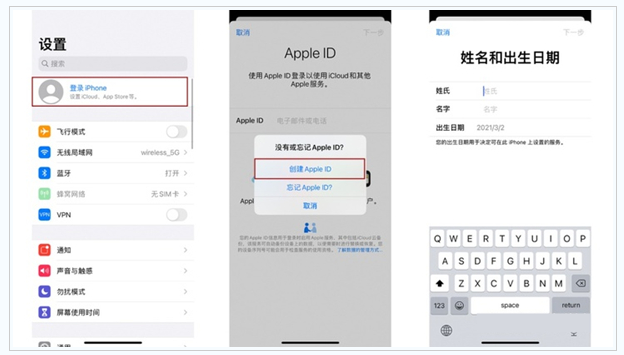 蓝田苹果维修网点分享:Apple ID有什么用?新手如何注册iPhone14 ID? 