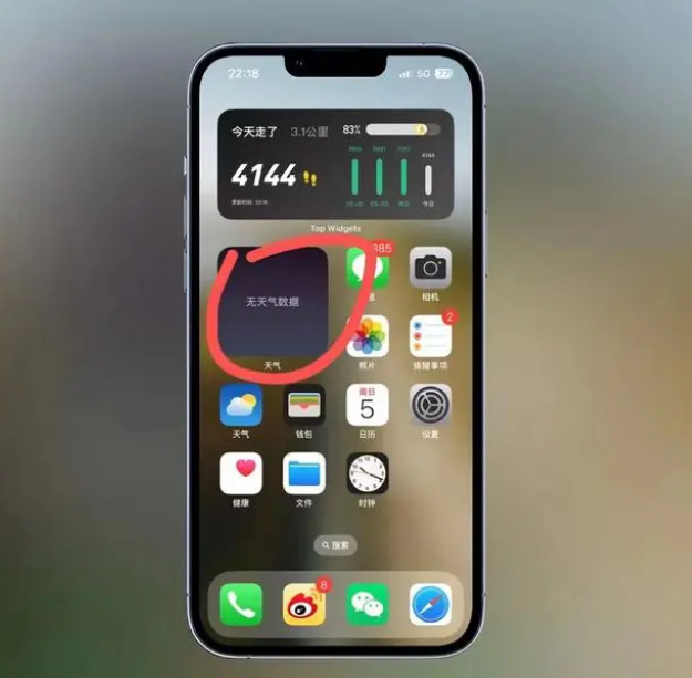 蓝田苹果手机维修分享:iOS16主屏幕天气小组件无法正常工作怎么办？ 