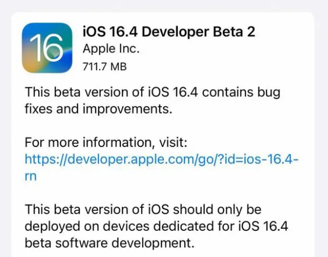 蓝田苹果手机维修分享：iOS16.4 Beta2升级建议 