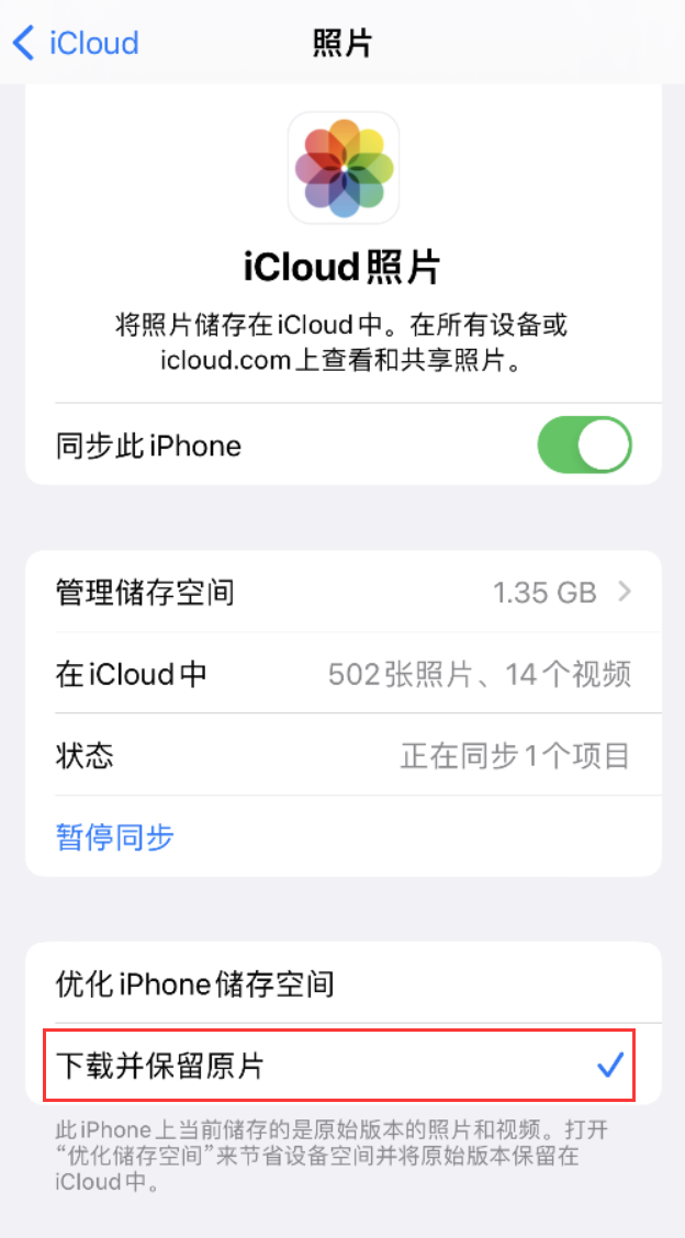 蓝田苹果手机维修分享iPhone 无法加载高质量照片怎么办 