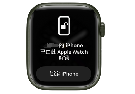 蓝田苹果手机维修分享用 AppleWatch 解锁配备面容 ID 的 iPhone方法 