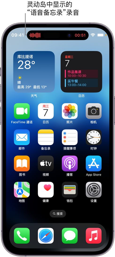 蓝田苹果14维修分享在 iPhone 14 Pro 机型中查看灵动岛活动和进行操作 