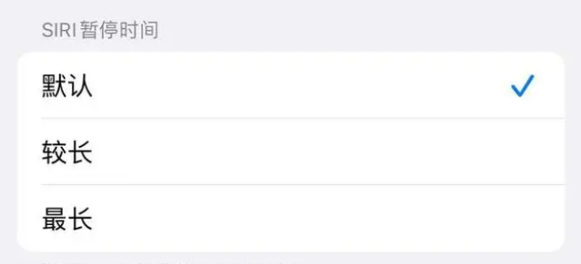 蓝田苹果维修分享iOS 16上隐藏的Siri的四种新用法 
