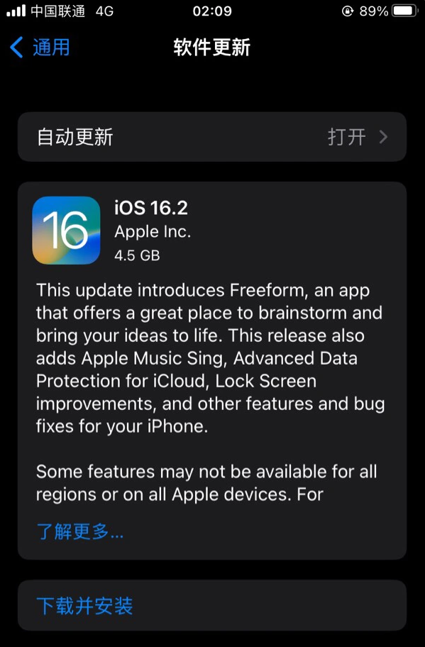 蓝田苹果服务网点分享为什么说iOS 16.2 RC版非常值得更新 