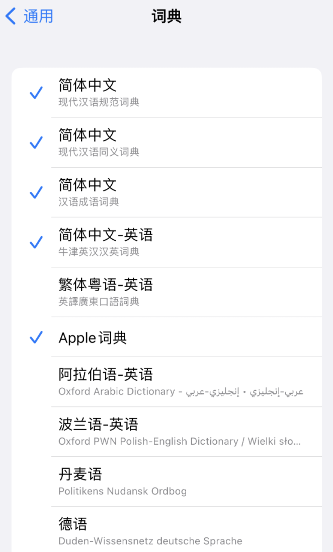蓝田苹果14维修分享 iPhone 14 系列使用技巧：灵活运用“搜索”功能 