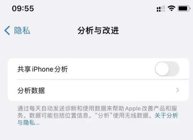 蓝田苹果手机维修分享iPhone如何关闭隐私追踪 