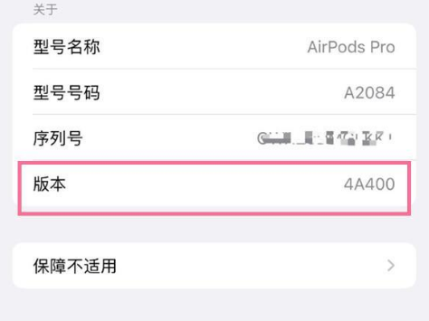 蓝田苹果手机维修分享AirPods pro固件安装方法 