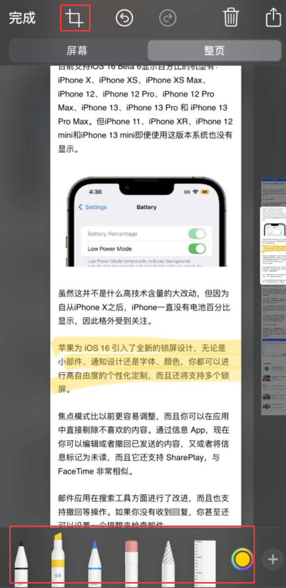 蓝田苹果手机维修分享小技巧：在 iPhone 上给截屏图片做标记 