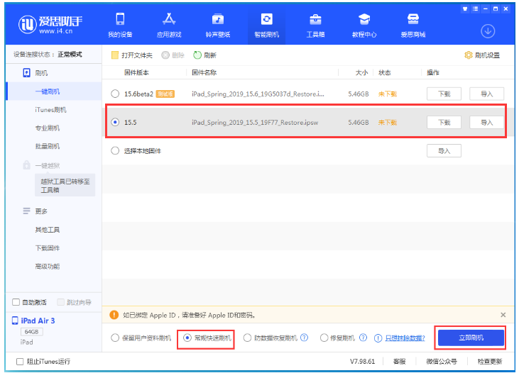 蓝田苹果手机维修分享iOS 16降级iOS 15.5方法教程 