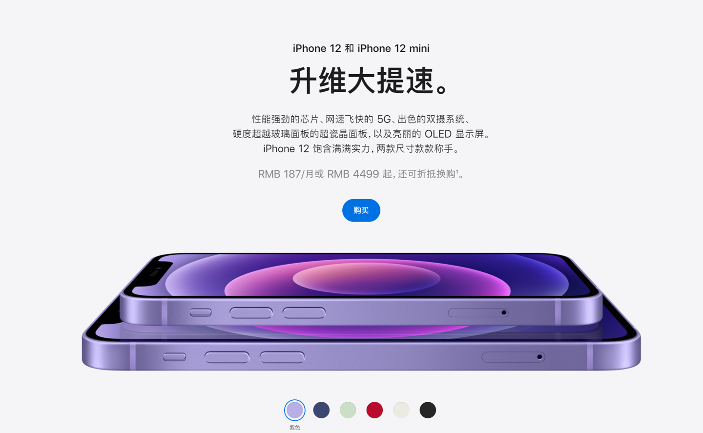 蓝田苹果手机维修分享 iPhone 12 系列价格降了多少 