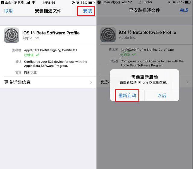 蓝田苹果手机维修分享iOS15 beta2修订版更新了什么内容 