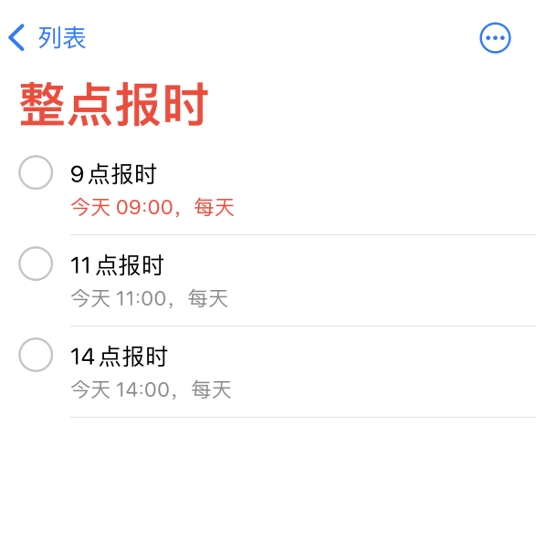 蓝田苹果手机维修分享如何在 iPhone 上设置整点报时提醒 
