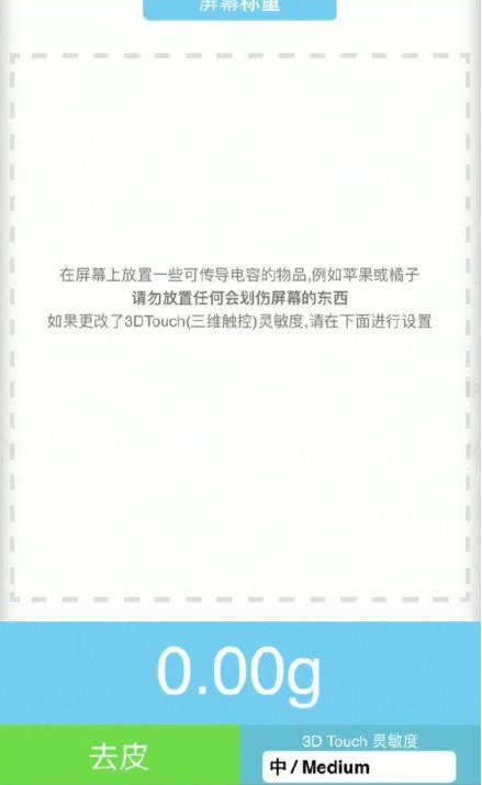 蓝田苹果手机维修分享iPhone手机称重的步骤 