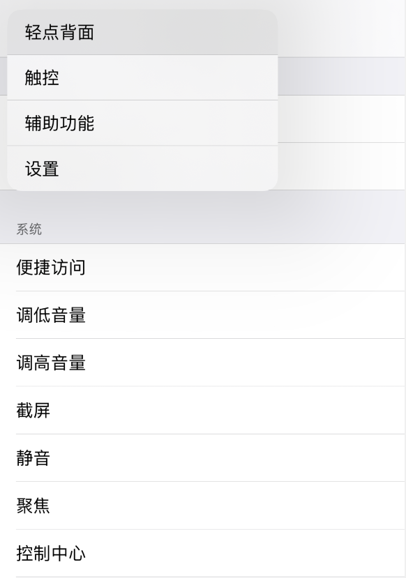 蓝田苹果手机维修分享iOS 14 值得了解的 6 个细节设置 