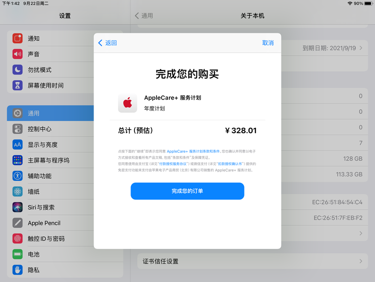 蓝田苹果手机维修分享AppleCare+ 有哪些升级服务内容 