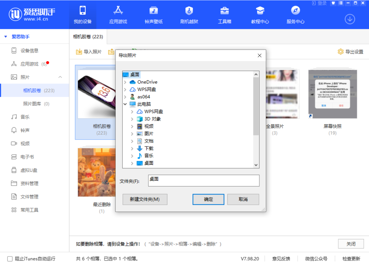 蓝田苹果手机维修分享如何将 iPhone 12 中的照片快速备份到电脑中 