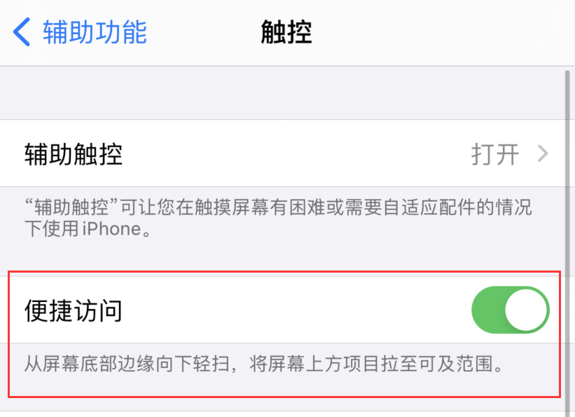 蓝田苹果手机维修分享iPhone 12 小技巧 