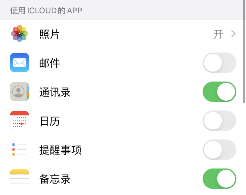 蓝田苹果手机维修分享如何在 iPhone 12 上使用 iCloud 备份或同步数据 