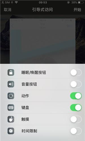 蓝田苹果手机维修分享iOS 14中引导式访问模式有什么用 