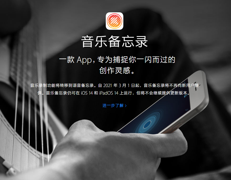 蓝田苹果手机维修分享苹果官方“音乐备忘录”应用即将下架，如何转移录音 
