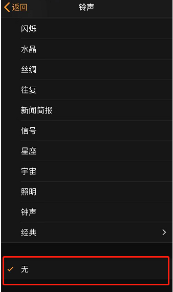 蓝田苹果手机维修分享iPhone 12闹钟如何设置为只震动 