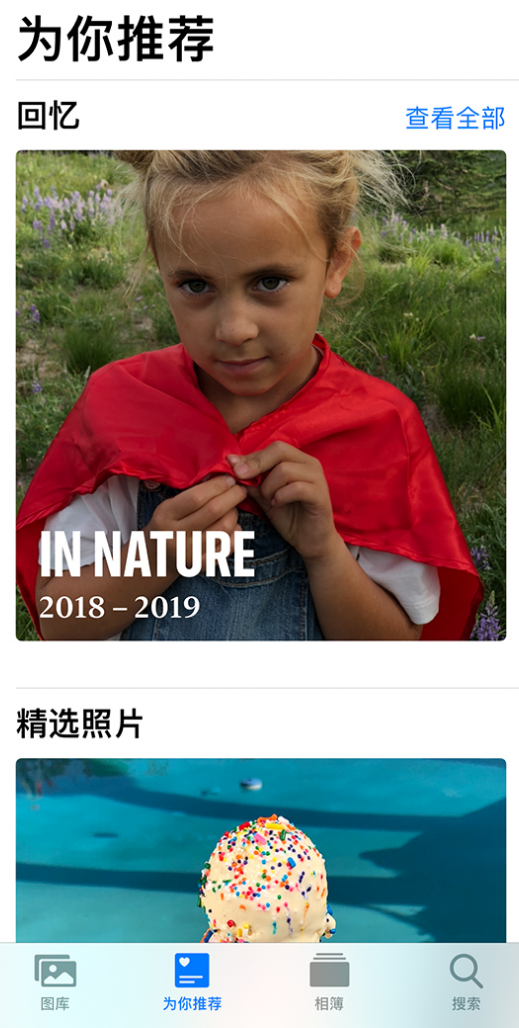 蓝田苹果手机维修分享iOS 14 照片小组件如何删除不想看到的图片 