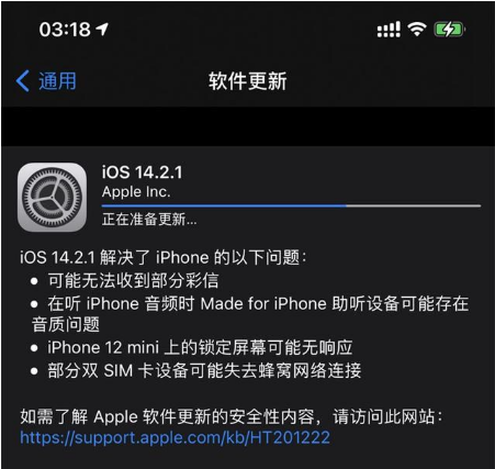 蓝田苹果手机维修分享iOS 14.2.1正式版发布 