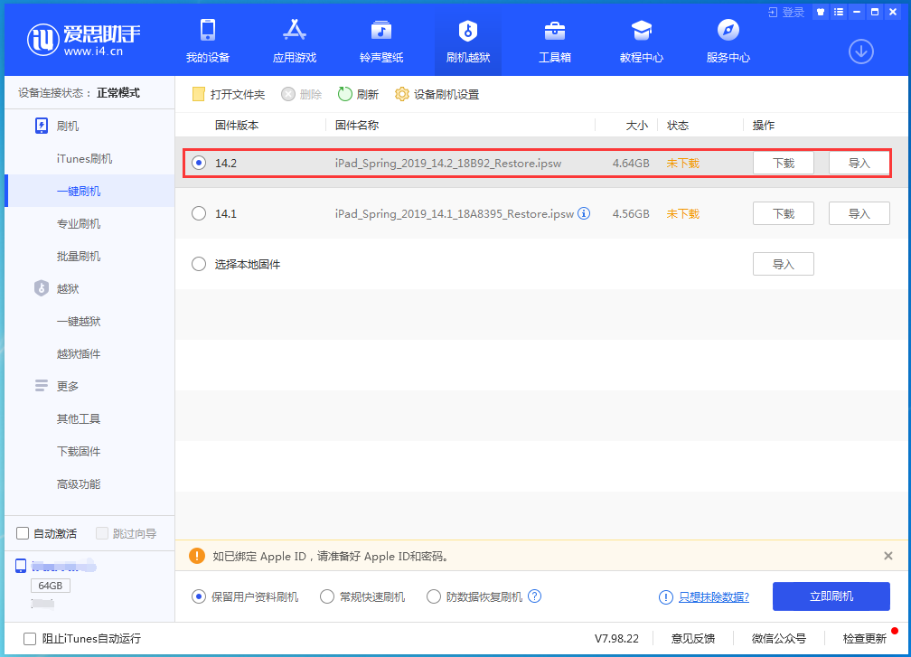 蓝田苹果手机维修分享老机型推荐升级iOS14.2正式版吗 