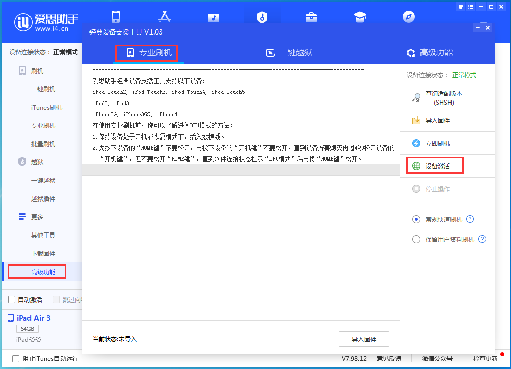 蓝田苹果手机维修分享iOS 14.2RC 版更新了什么内容 