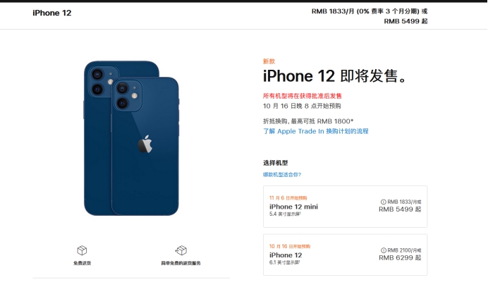 蓝田苹果手机维修分享今年的iPhone12便宜吗 