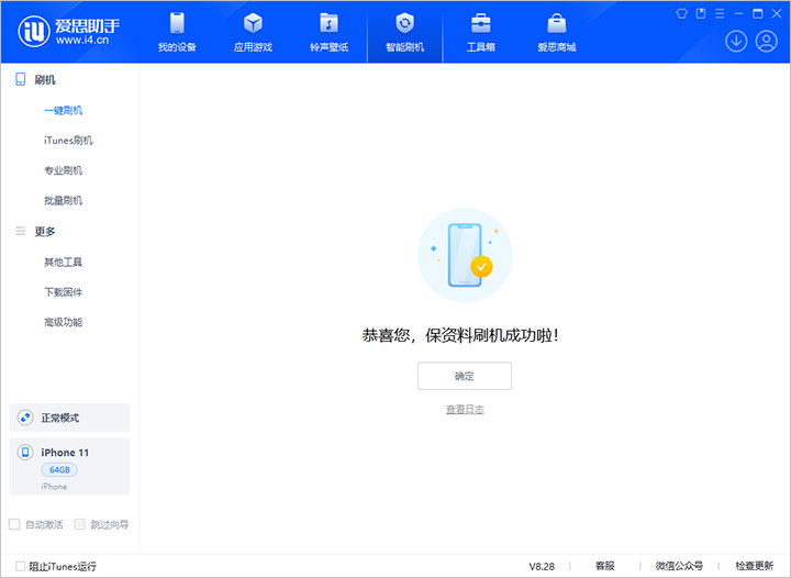 蓝田苹果手机维修分享iOS 17.7 RC版升级_iOS 17.7 RC版一键刷机教程 
