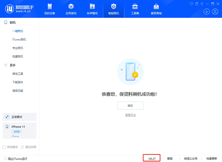 蓝田苹果手机维修分享iOS 17.6正式版评测_iOS 17.6正式版一键刷机教程 