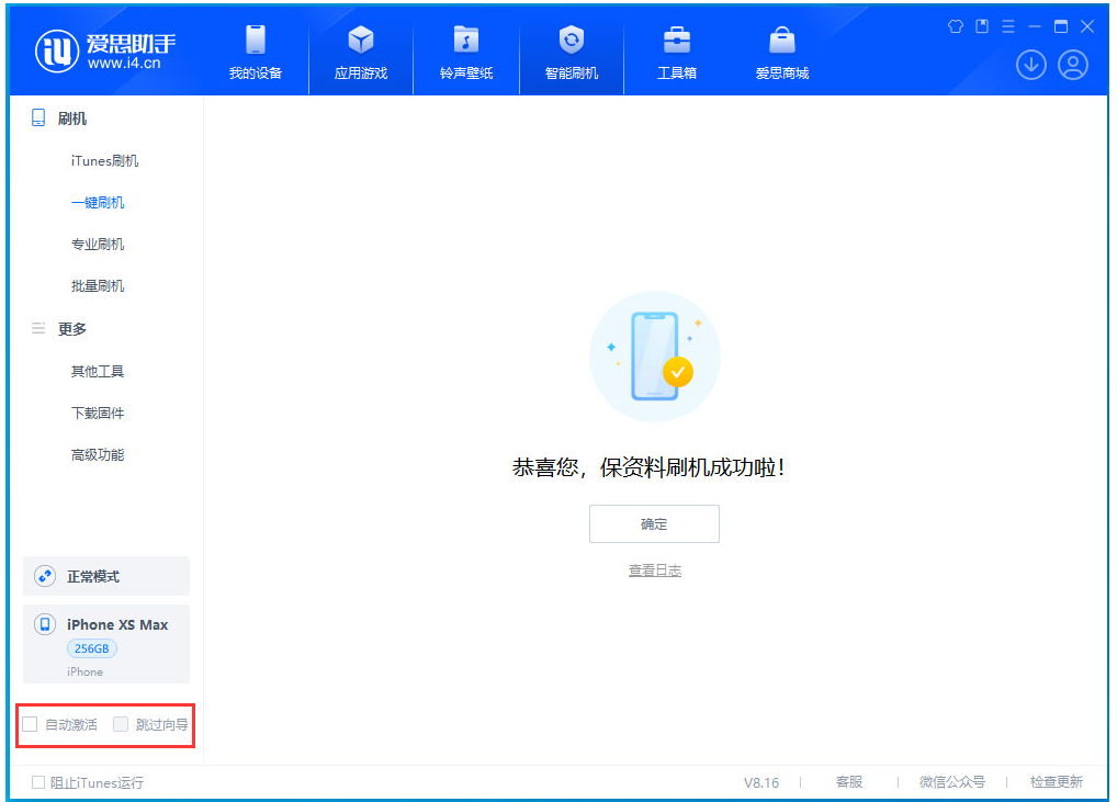蓝田苹果手机维修分享iOS 17.5 RC版升级_iOS 17.5 RC版一键刷机教程 