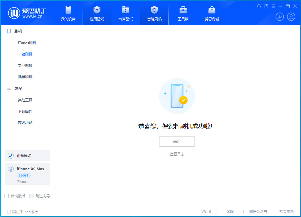 蓝田苹果手机维修分享iOS 17.3.1正式版升级_iOS 17.3.1正式版一键刷机教程 