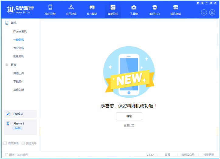 蓝田苹果手机维修分享iOS 16.7.3RC版升级_iOS 16.7.3 RC版一键刷机教程 